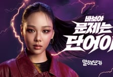 대만서도 통한 'K-영어학습 앱'…1Q 매출, 전년比 62%↑