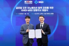 보건산업진흥원-한국MSD, 개방형 혁신 업무협약 체결
