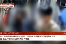 '13세 성추행' 과외교사 "상대가 먼저 입 맞춰" 억울함 호소...해명글 논란