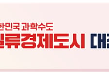 대전시, 'K방산 스타트업 육성사업' 수행기관 선정…15개사 육성
