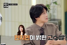 고수, '술자리 15분컷' 한지민 폭로 인정…"3잔 마시고 필름 끊겨"