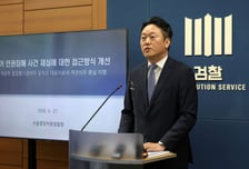 검찰, 3년내 과거사 재심 무죄·면소 구형 58.8%…"실질적 정의 실현"