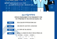 "시세 절반에 최대 10년 거주"…GH, 청년 임대주택 396명 모집