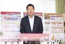 마지막 일정으로 시니어주택 찾은 오세훈…"2035년까지 1.2만가구"