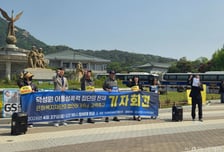 인권유린 '덕성원' 피해자들…"이름만 바꾼 요양시설 폐쇄하라"