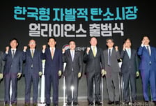 정부 '탄소시장법' 제정·거래소 신설…탄소크레딧 통합 거래한다