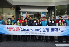 한국마사회 부산동구지사 클린존 캠페인
