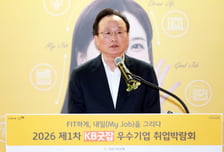 국민은행, KB굿잡 취업박람회 개최…청년 구직자·기업 '한 자리'