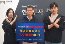 배재규 한투운용 대표, '청소년 불법도박 근절 캠페인' 참여