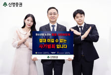 금정호 신영증권 대표, '청소년 불법도박 근절 릴레이 캠페인' 동참