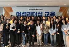 한국남부발전 양성평등 조직문화 확산한다