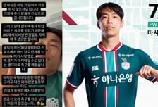 부상에도 상대 감싼 대전 마사…"사과받았으니 비난 자제해달라"
