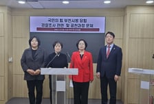 공천 갈등 수면 위로…국힘 부천시병 '유사 경선·단수추천' 내홍