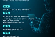 강남구, CES 2027 서울통합관 참가기업 모집