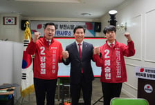 국힘 부천시 당원협의회, 중상동 재건축연합회와 간담회
