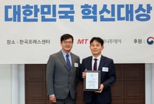 바이온텍, '2026 대한민국 혁신대상' 수상