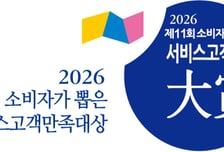 에르코스 '루솔', '2026 소비자가 뽑은 서비스고객만족대상' 7년 연속 수상