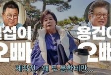 "맨날 씨뿌리고 다녀" 박정수, 75세에 늦둥이 본 김용건 '일침'