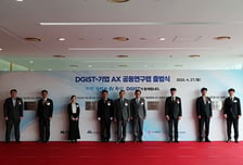 DGIST, 지역기업과 'AX 공동연구랩' 출범…대구·경북 AI 전환 본격화
