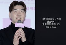 한상진, '이모' 현미 별세 3년 만에 조카상…"기도 부탁드린다"