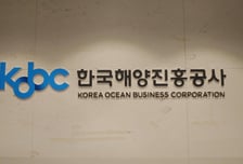 해진공, 미국·이란 전쟁 여파에도 2년 연속 블루본드 발행