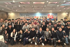 창립 80주년 삼환기업 "100년 기업 향해 도약"