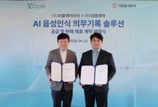 대웅제약, 퍼즐에이아이와 AI 의무기록 솔루션 'CL Note' 공급 계약