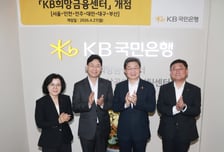 국민은행, 취약계층 재기 지원하는 'KB희망금융센터' 전국 확대