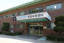충북보과대, 중기부 '거점형 BI 지원사업' 선정...지역 창업 거점 우뚝