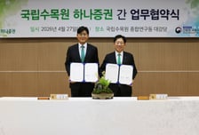 하나증권, 국립수목원과 '산림생물 다양성 보전'에 맞손