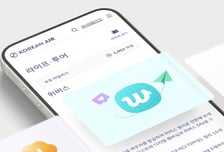 "마일리지로 BTS와 더 가까워진다"…대한항공, 위버스와 제휴