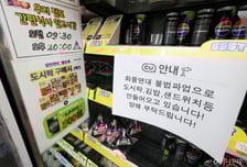 "이모, 삼각김밥 왜 없어요?"…텅 빈 창고 보며 '오열', CU 점주의 호소