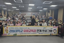 경동대 옥정호수초 다함께돌봄센터, 어린이날 기념 행사 개최