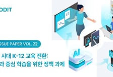 "AI 시대 초중고 교육, 해결 역량·창작·협업 중심으로 재설계해야"