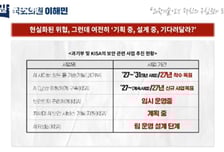 전세계 미토스 쇼크 한창인데…"정부 보안사업 시작도 못해"