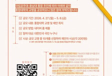 "통합대학 새 이름 찾습니다" 공주대-충남대 통합대학 교명 공모