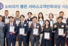 '2026 소비자가 뽑은 서비스고객만족대상' 성료…소비자 만족 이끈 기업 한자리에