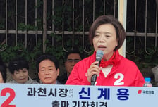 '성과 완성' 내세운 신계용 재선 도전…'AI·바이오'로 과천 미래 제시