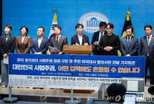 쿠팡 앞에 뭉친 범여권 "美 정치권이 사법주권 침해, 항의서한 전달"