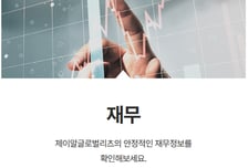 400억도 못 갚는데, 남은 빚  1.7조…상환여력·등급하향 알고 발행했나