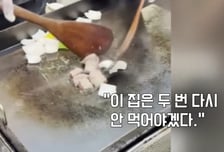 "이 아줌마 장사하면 안 되겠네" 야시장서 막말한 커플...상인 손 '덜덜'