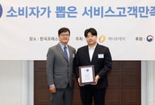 타무르, 소비자가 뽑은 서비스고객만족대상 3년 연속 수상