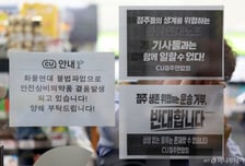 CU 다음 우리?...화물연대 '물류 봉쇄' 전략에 긴장하는 업계