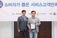 캐플릭스 '제주패스', 소비자가 뽑은 서비스고객만족대상 9년 연속 수상