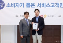 섬김과나눔 '더진국', 소비자가 뽑은 서비스고객만족대상 9년 연속 수상