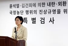 특검, 김여사 '디올 옷 수수 의혹' 유경옥 전 행정관 자택 압수수색