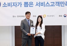 러베(ruuve), 소비자가 뽑은 서비스고객만족대상 2회 수상