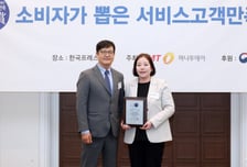 뷰티팩토리 '아리얼', 소비자가 뽑은 서비스고객만족대상 6년 연속 수상