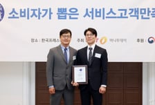 바를참스킨 '더메디닥터', 소비자가 뽑은 서비스고객만족대상 수상