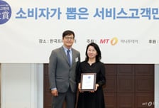 ARTN(아트앤), 소비자가 뽑은 서비스고객만족대상 수상